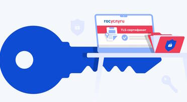 Инструкция по установке сертификатов Минцифры Инструкция по установке сертификатов Минцифры