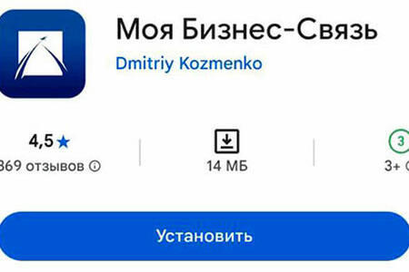 Вышла новая версия мобильного приложения