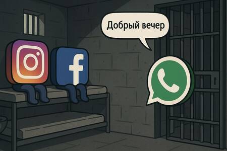 Чат техподдержки в WhatsApp прекращает свою работу