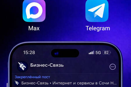 Официальные каналы Бизнес-Связь в Telegram и MAX
