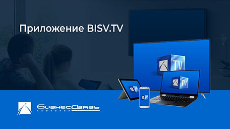 Приложение Bisv.TV - видеоинструкция