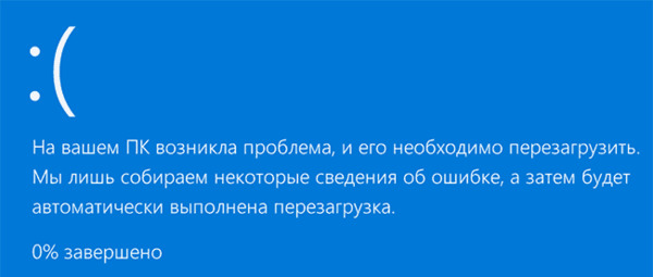 Исправить ошибки windows 10