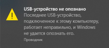 Не работают USB порты на компьютере или ноутбуке с Windows — причины и как исправить проблему