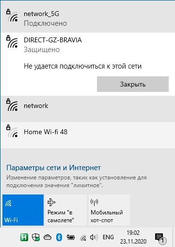 Ноутбук не видит Wi-Fi: 5 причин и что делать - Российская газета