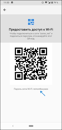 Телефон не подключается к Wi-Fi - что делать | РБК Украина