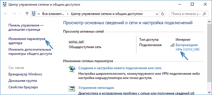 Точка доступа — как раздать Wi-Fi с компьютера или телефона