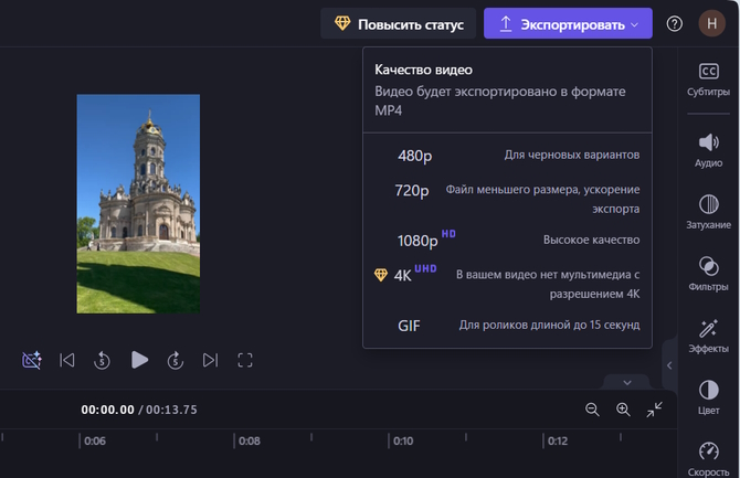 Сохранение видео в Clipchamp
