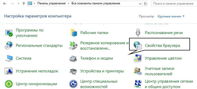 Свойства браузера