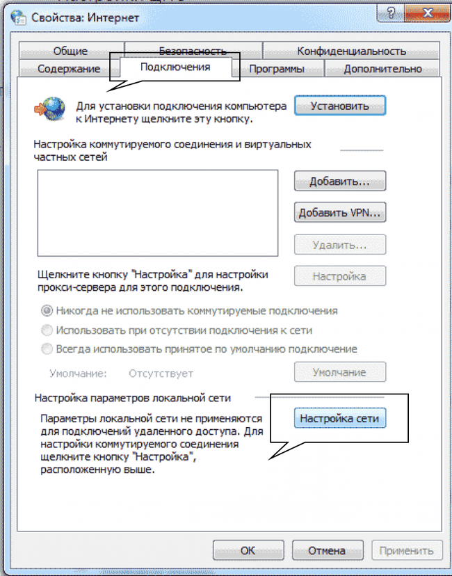 Настройки прокси в Windows 11