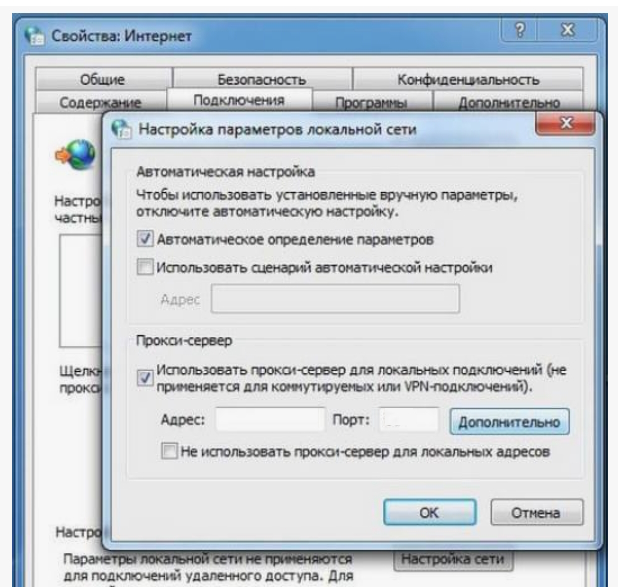 Отключение прокси в Windows 11