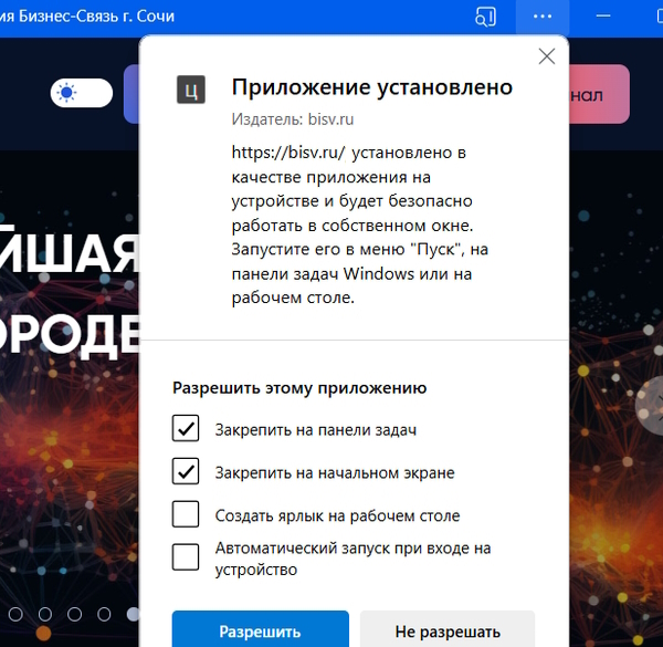 Ссылка как приложение в ME