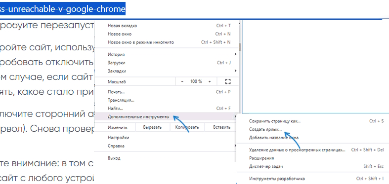 Ссылка на сайт Google Chrome