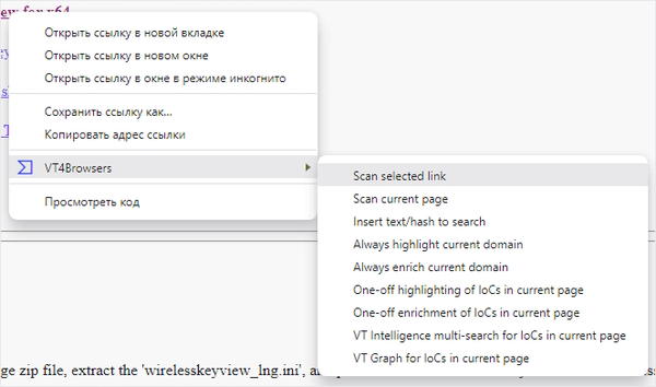 Плагин vt4browsers