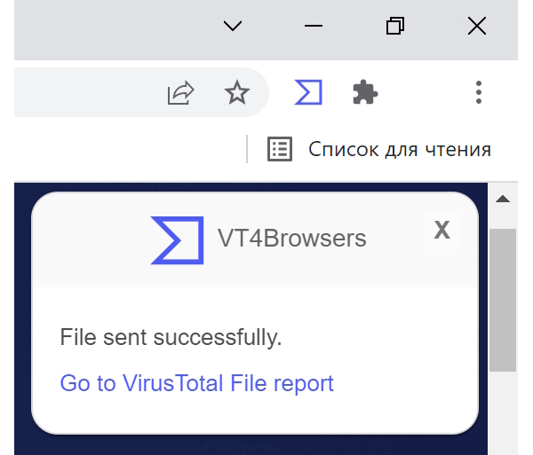 Проверка файлов на вирусы