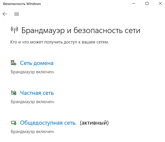 Профиль сети