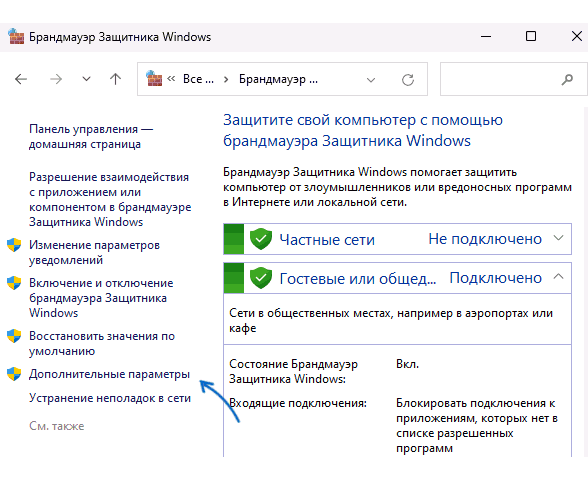 Как открыть порты в Windows и посмотреть список открытых портов