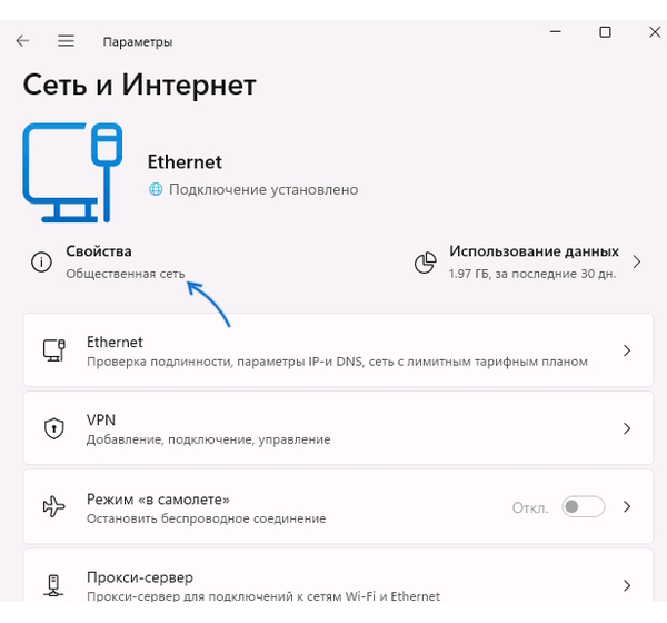 Поменять свойства