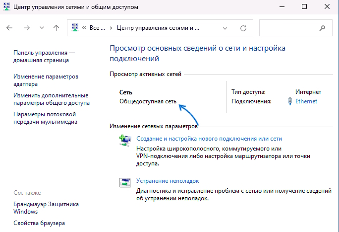 Центр управления сетями и общим доступом
