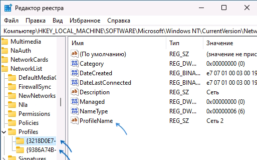 Редактор реестра