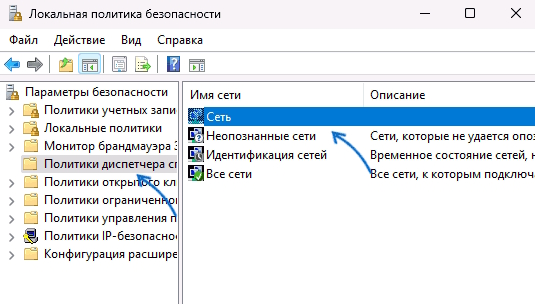 Локальная политика безопасности