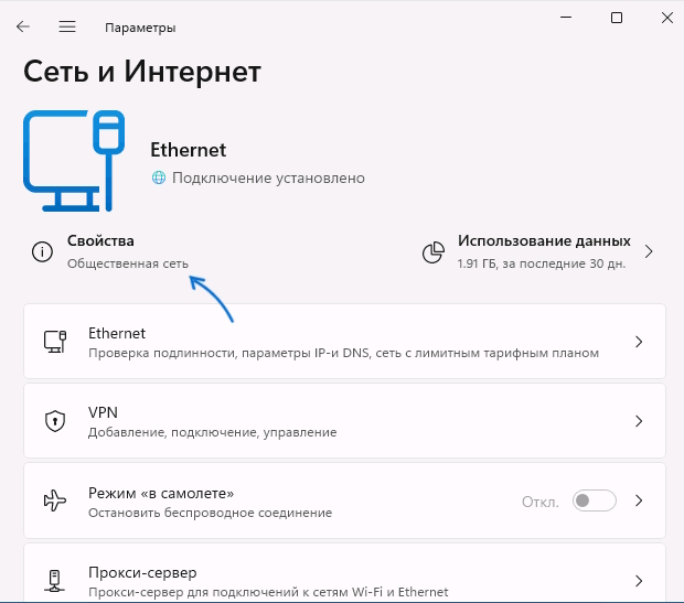 Тип сети