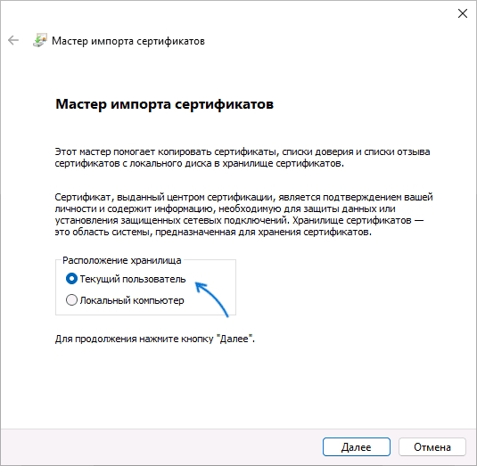 Текущий пользователь