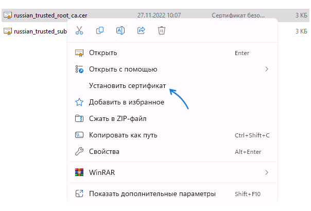 Корневой сертификат