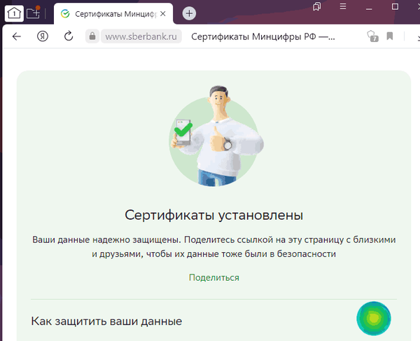 Яндекс Браузер