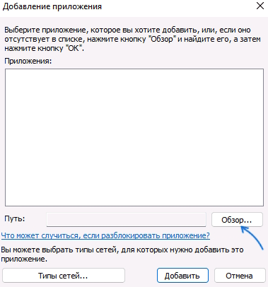 Путь к программе