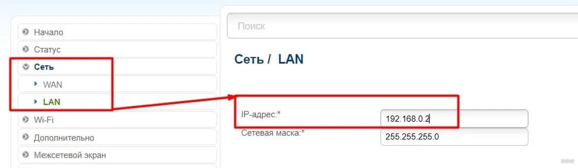 Как объединить две сети в одну.