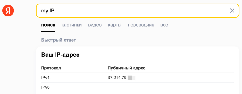 Поисковая строка от Яндекса