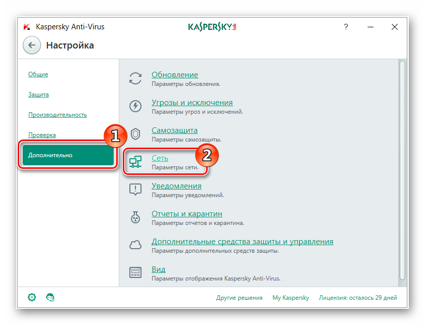 Kaspersky порты. Kaspersky сетевой экран. Брандмауэр в касперском. Касперский какие Порты использует. Как в касперском добавить ПАБГ.