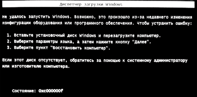 [Windows 11/10] Устранение неполадок — устройство не может войти в систему Windows