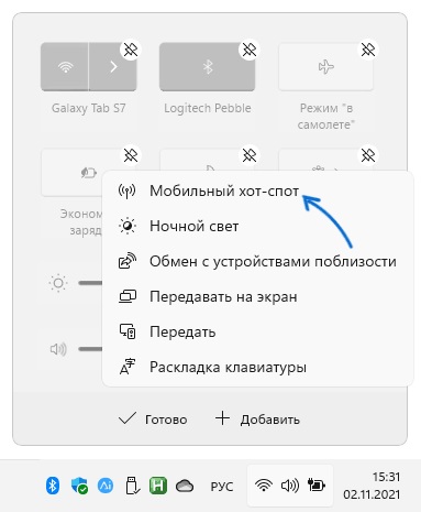 Как раздавать Wi-Fi с ноутбука | 23545.ru