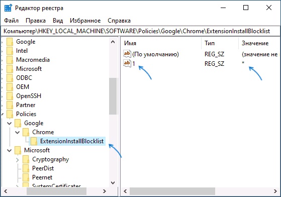 Отключаем расширения в Google Chrome